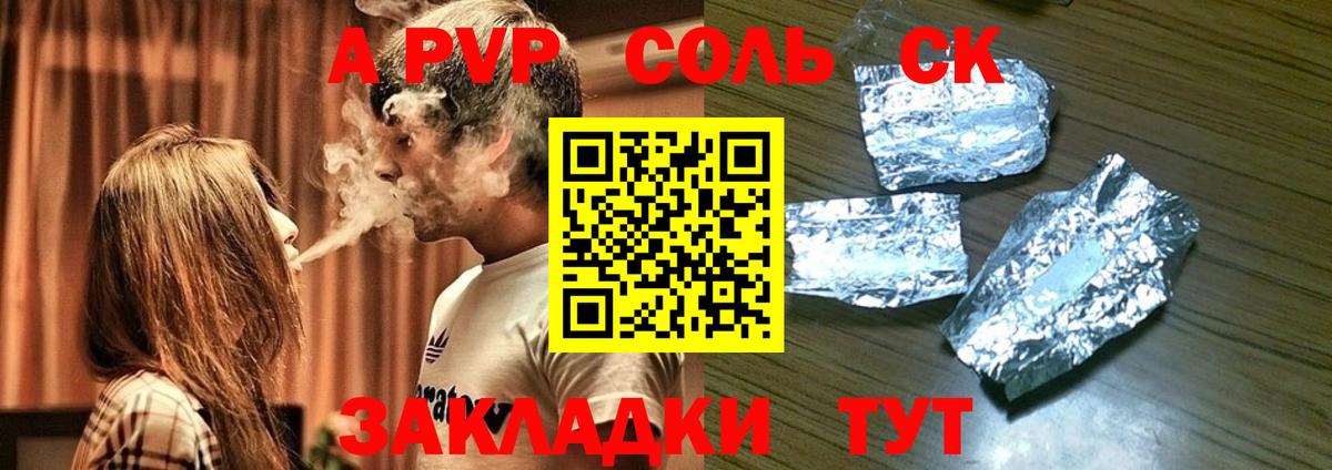 APVP мука Семёнов