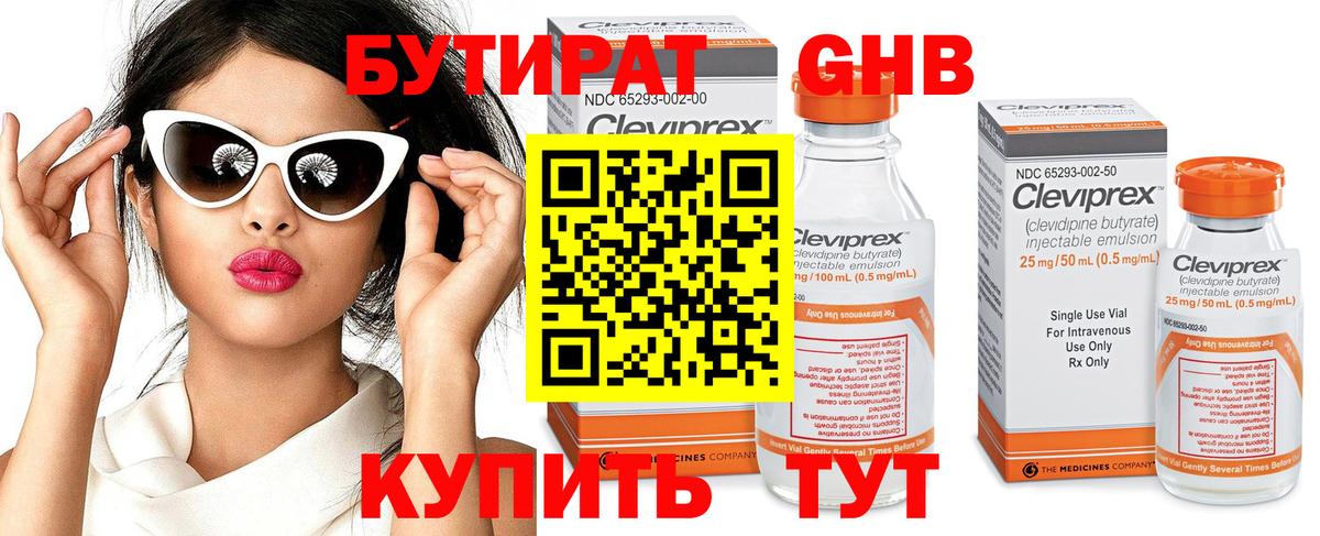 БУТИРАТ оксана Семёнов