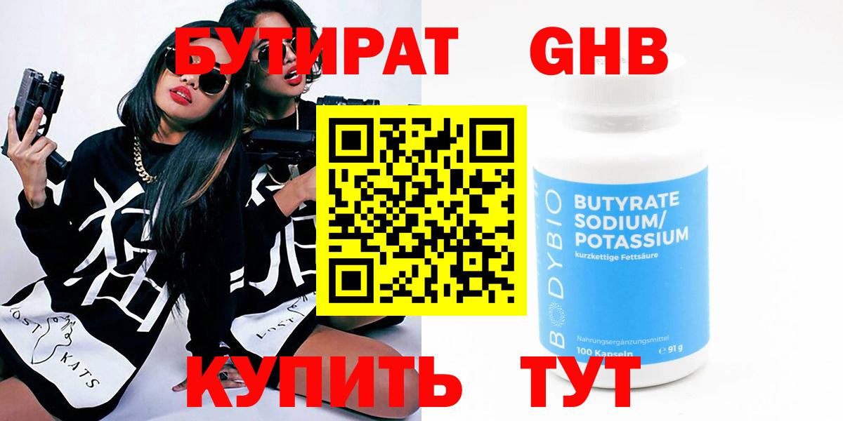 Семёнов  БУТИРАТ BDO  БУТИРАТ  Вход с VPN 