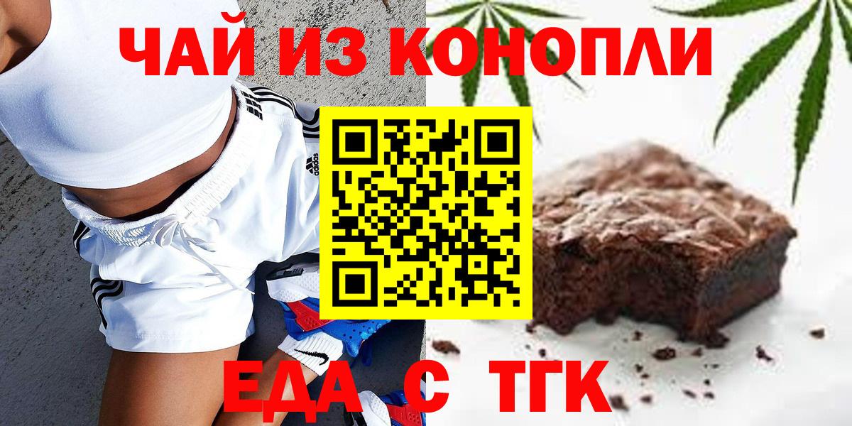 Печенье с ТГК марихуана  Вход с VPN  Семёнов 