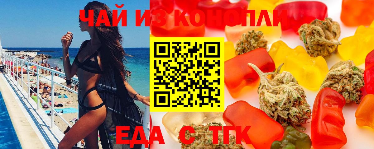 Canna-Cookies марихуана Семёнов