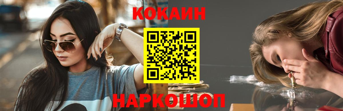 КОКАИН Колумбийский Семёнов