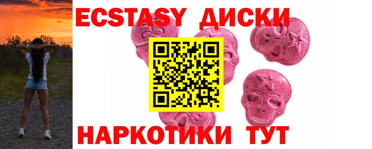 Ecstasy DUBAI  Экстази  Ecstasy mix  Семёнов  Вход с VPN 