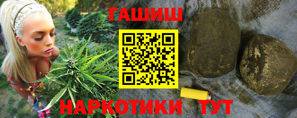 ГАШ гашик  Вход с VPN  Семёнов 