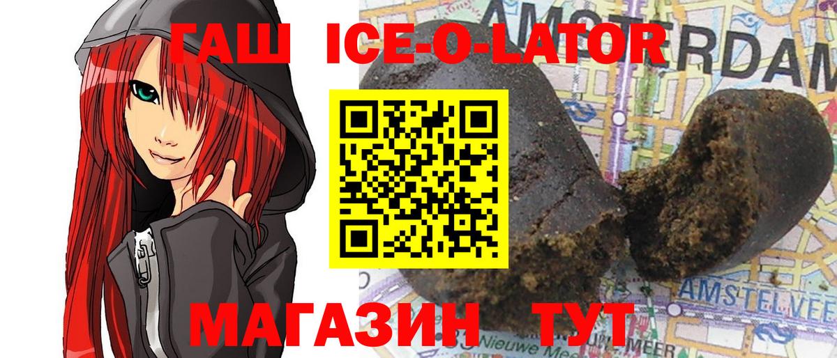 Гашиш гашик Семёнов