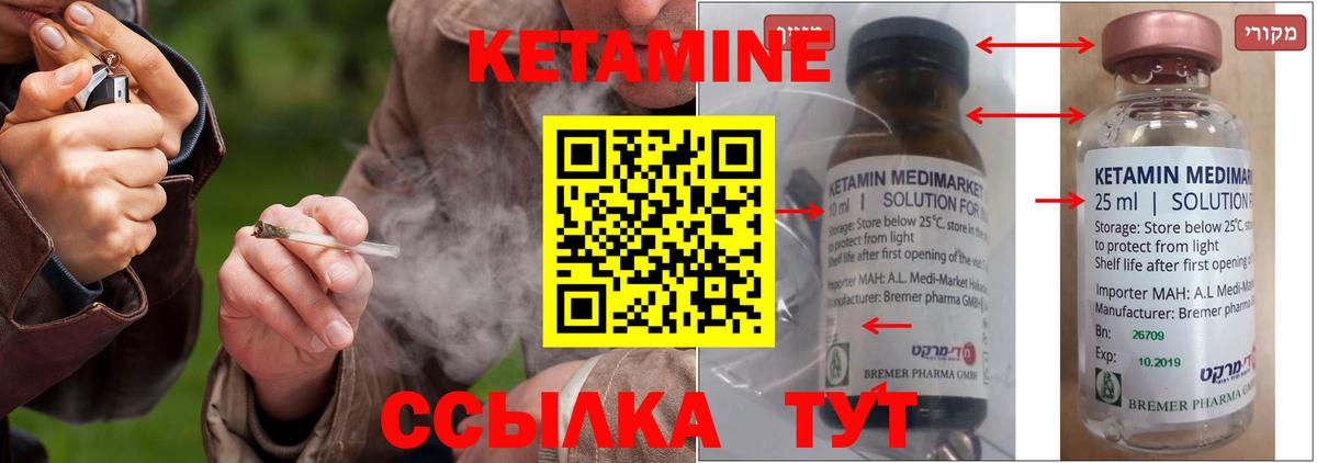 КЕТАМИН VHQ Семёнов