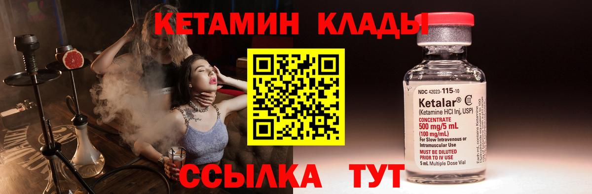 Семёнов  Кетамин VHQ  Вход с VPN 