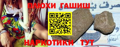 гашишное масло Гусиноозёрск