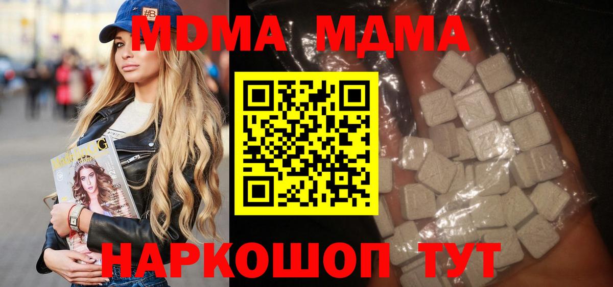 МДМА молли Семёнов