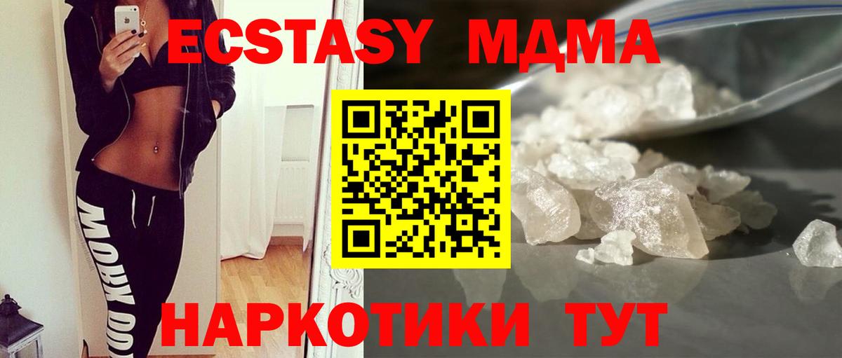 Семёнов  МДМА  Вход с VPN  MDMA crystal  МДМА кристаллы 