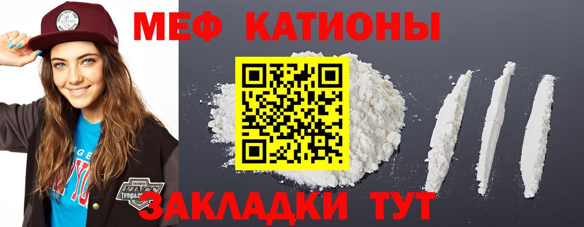 Семёнов  МЕФ  Вход с VPN  МЕФ 4 MMC  МЕФ мука  Мефедрон 
