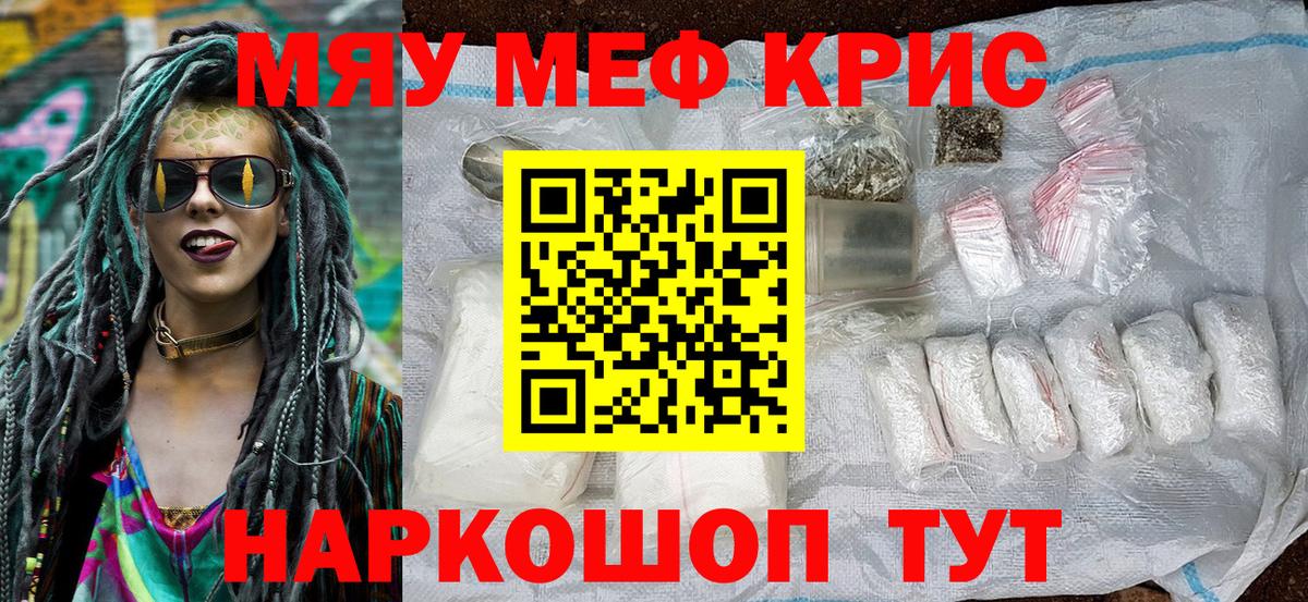 Мефедрон Семёнов