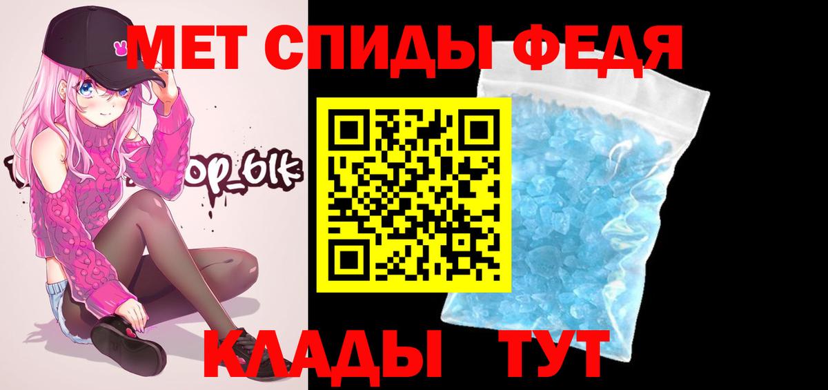 Метамфетамин  Первитин Methamphetamine  Вход с VPN  Семёнов 