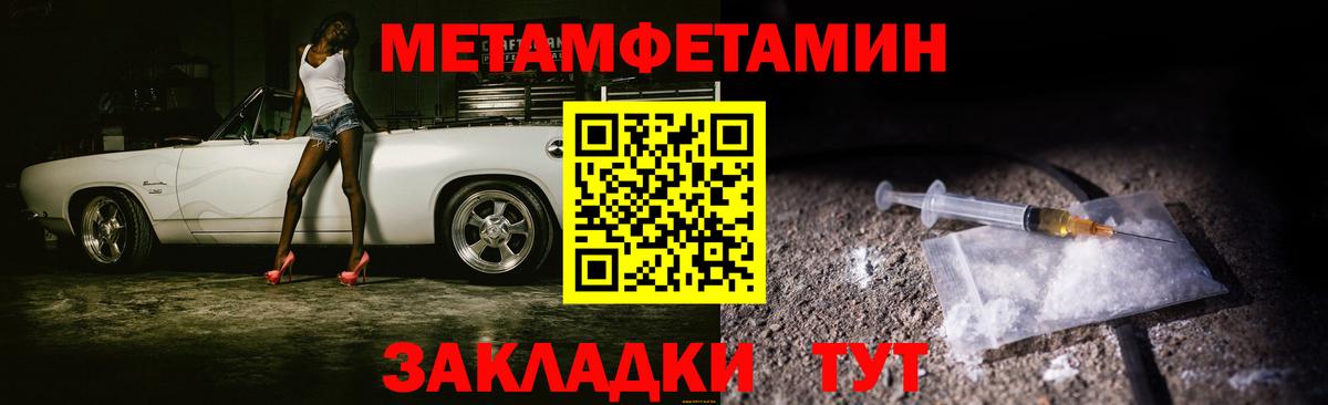 МЕТАМФЕТАМИН витя Семёнов