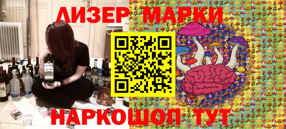 Наркотические марки  Вход с VPN  Семёнов  Марки NBOMe 1500мкг 
