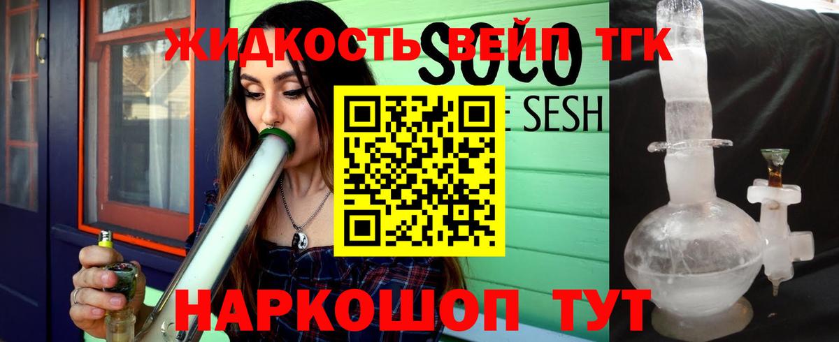 Семёнов  Дистиллят ТГК Wax  Вход с VPN 